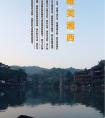 長(zhǎng)沙出發(fā)到張家界<大峽谷（即將問世玻璃橋）、天子山、袁家界、天門山>、鳳凰古城唯美湘西五天四晚游